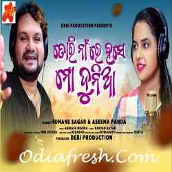 Tori Naa Re Hase Mo Dunia